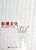 影视文化(8\2013)