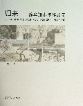 归来--徐华翔水墨作品集(精)