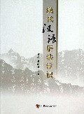 现代汉语语法常识