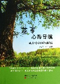花季心海导航--成长中的烦恼解惑