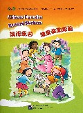 汉语乐园课堂奖励彩贴(中国国家汉办重点规划教材)
