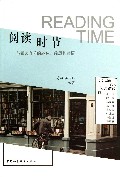 阅读时节(与阅读有关的趣味经历和感悟)