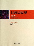 行政法原理