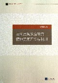 现代思想政治教育精神资源开发与利用/思想政治教育系列丛书