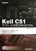 Keil C51单片机高级语言应用编程与实践(附光盘)
