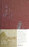 孔子的故乡(山东)(精)