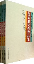 2012当代百名中国工笔画家提名展优秀作品集(上中下)