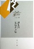 新生活从这里开始(1984-2013当代作家评论30年文选)