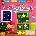 和小红帽一起畅游形状王国
