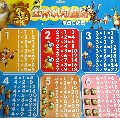 乘法口诀表/熊出没立体认知挂图