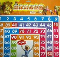 数数1-100/熊出没立体认知挂图
