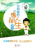 台前幕后的瑰丽人生(演员)/我的未来不是梦