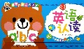 英语认读(0-3years old)/宝宝启蒙认知大全