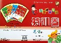 英语(3上R)/各地期末复习特训卷