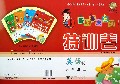 英语(6上R)/各地期末复习特训卷