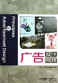 广告设计原理