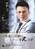 一条通往哈佛的非凡之路