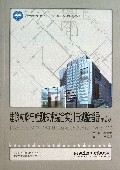 建筑材料与检测技术综合实训与试验指导(第2版高等职业教育十二五课程改革规划教材)