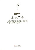 真水亦香