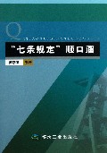 七条规定顺口溜