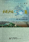 武汉科协50年