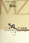 江城明珠楚风浪漫--东湖风景区文化建设研究(精)