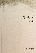 野酸枣