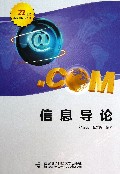 信息导论