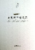 太阳底下摇滚乐