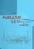移动执法系统设计与应用
