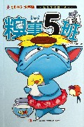 糗事5班(2)/意林少年版校园乐事糗图口袋系列