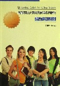 综合英语教程(上高等学校大学实用英语系列教材)