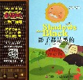 影子都是黑的/儿童心灵故事