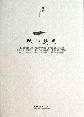 从小到大