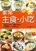 家常主食小吃/美味家常菜系列