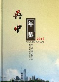 吴中年鉴(附光盘2013)(精)