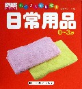 日常用品(0-3岁)/乐学贝贝早教全卡