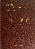 虹口年鉴(附光盘2013总第17卷)(精)