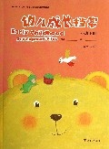 幼儿成长档案(小班下)