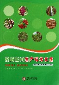 设施果树生产技术大全