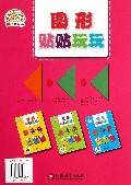 图形贴贴玩玩/pbaby疯狂大家族