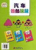 汽车贴贴玩玩/pbaby疯狂大家族