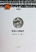 格林童话精选/外国文学经典
