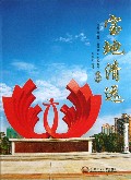 宝地清远