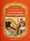 大禹治水(土耳其文版)/中国著名神话故事绘本系列