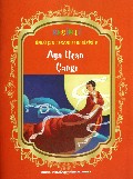 嫦娥奔月(土耳其文版)/中国著名神话故事绘本系列