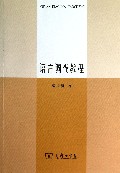 语言调查教程