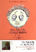 你以为你抑郁就真的是抑郁吗