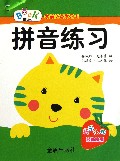 拼音练习(考前必备学习卡)