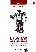 LabVIEW与机器人科技创新活动(附光盘)